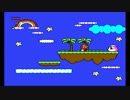 SKY ZONE（ファミコン互換機内蔵ゲーム）クリア動画