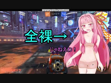 異物を仕込まれた茜のロケットリーグ　13　　【琴葉茜・葵実況プレイ】