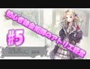 【初見】初心者錬金術師のアトリエ経営【ロロナのアトリエ】 #5