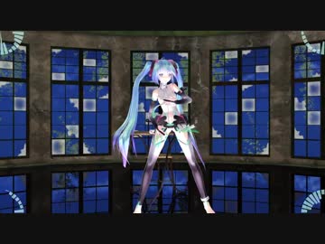 【MMD】ドラマツルギー　初音ミク