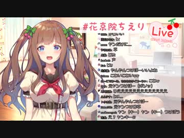 ヤンにゃんつけボーと化し視聴者をビビらせる花京院ちえりちゃん【アイドル部】