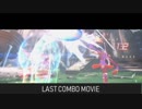 【BBTAG】さよなら【LAST COMBO MOVIE】