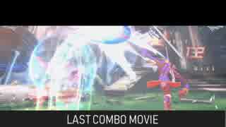 【BBTAG】さよなら【LAST COMBO MOVIE】