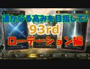 【シャドウバース】やっぱり環境最強デッキでグラマス目指す！！