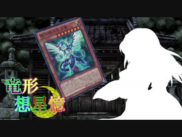 東方遊戯王 竜形想星憶_1-5・前編「タイムカプセルは眠らない」
