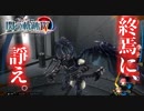 【ほぼ毎日投稿】【閃の軌跡Ⅳ】終焉に諍う閃の軌跡Ⅳ 難易度ナイトメア!? #12【実況】