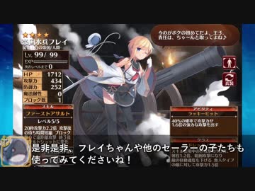 フレイちゃん第二覚醒について紹介する動画 鋼の都編【千年戦争アイギス】