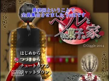【ハイキュー!!】OBKSで「ベルとお菓子の家_R」最終回 前編