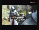 再生数２５(ry【アサシンクリードリベレーション】パート３その１４