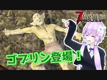 【7 Days To Die】撲殺天使ゆかりの生存戦略α16.4 MD4【Medieval Mod 1.7-1.8】