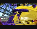 【スプラトゥーン2】#10 帰ってきたダイナモ。ドラゴンボール 編【ゆっくり実況】