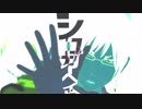 【MMD鬼徹伍周年】シュガーヘイト【地獄極楽大運動会】