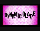 DYNAMIC BLADE act.１