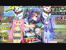 【政マニ】ナイカクをひとつ、琴葉姉妹にあげよう　にじゅうはっこめ【ガチャ】