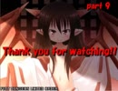 紳士たちの奇妙な冒険part9