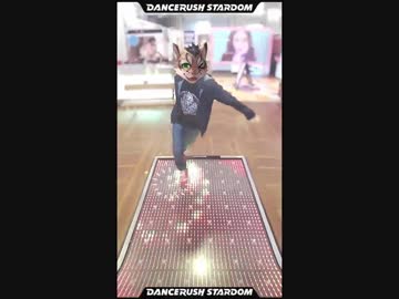 【ダンスラ】THE SAFARI (STARDOM Remix)　とりあえず踊って回ってみた