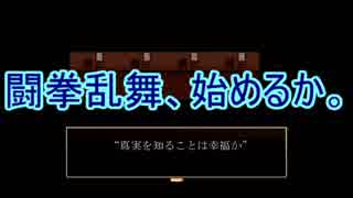 三代目第一部隊が博物館を巡るpart8【刀剣乱舞偽実況】