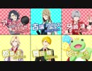 【SideM】HOTCHPOTCH 315 FESTIV@L!! 後半