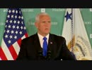 ペンス副大統領の中国批判演説に中国政府が根拠が無いと反発w