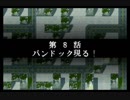 スパロボＲお気楽実況プレイ　その８－１