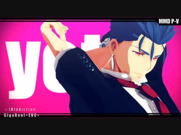 【Fate/MMD】槍ﾆｷとエミヤで[A]ddiction
