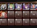 【復刻】対アンデッド戦闘訓練 神級☆3 【救世主＋未覚醒イベユニ×6】