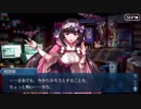 【実況】今更ながらFate/Grand Orderを初プレイする！復刻ハロウィン5