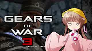 【VOICEDELTA物語】デルタ憑きユカリの軍葬記　15【GoW3】