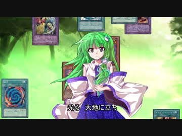 【東方】東方風輝石 OP1【遊戯王】