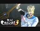 【実況】相模の獅子【Part9】