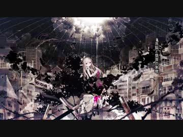 弾幕職人がwwww一切加工しないでwwww廃墟の国のアリスをww歌ってみたww結果www