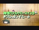 きりたんまいすたー☆３７（ｺｯｼｮﾘ）