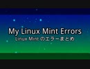 My Linux Mint Errors