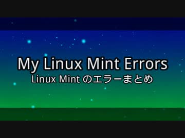 My Linux Mint Errors