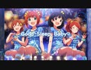 【歌ってみた】Good-Sleep, Baby♡【hamzo】