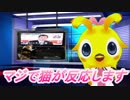 絶対に笑ってはいけない『ぺろんニュース』