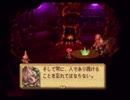 やり損ねた名作　聖剣伝説LOMを初プレイ　【実況プレイ】　part39