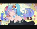 ニコカラ／愛言葉Ⅲ ／on　vocal