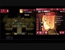 ファイアーエムブレムエコーズ　実況　その２３　２/２　