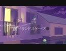 べランドスケープ/初音ミク
