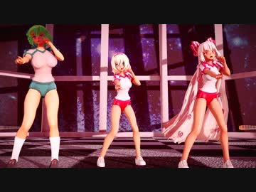 【東方MMD】体操服幽香妹紅アリスでspring of life
