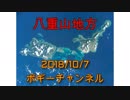 ボギー大佐の言いたい放題　2018年10月07日　21時頃　放送分