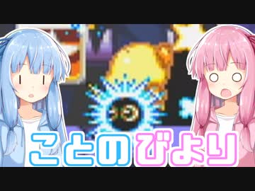 【星のカービィSDX】ことのびより #4