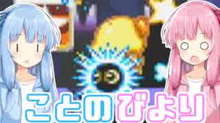 【星のカービィSDX】ことのびより #4