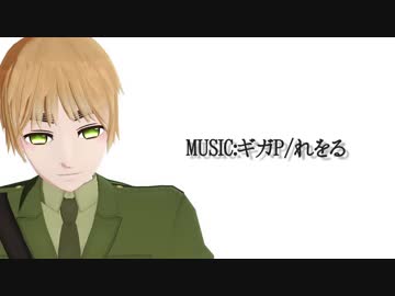 【APヘタリアMMD】蔵掃除と味音痴でヒビカセ【モデル配布】