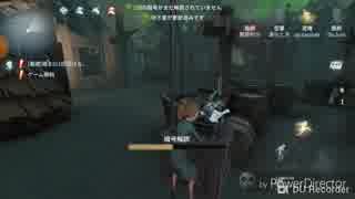 【IdentityV】君たちは目撃者となる Part.06【第五人格】