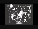 今度は真面目に「ブリキノダンス」歌ってみたVer.あおい