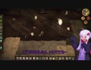 【Don't Starve】 結月ゆかりのサバイバル4 【VOICEROID実況】
