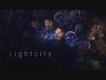 [オリジナル] Lightcity