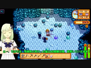 【iM@s架空戦記？】　星露の谷の詩花 　15日目【アイマス×Stardew Valley】